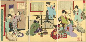 国周「婦女礼式図会」