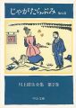 The Complete Works of Sumio Ka......