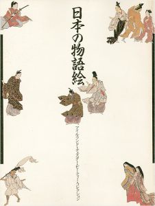 日本の物語絵