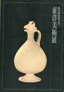 EXHIBITION OF EASTERN ART