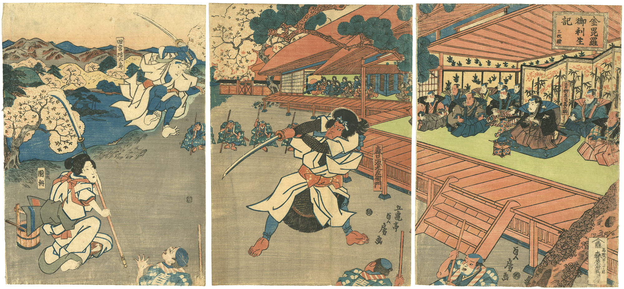 貞房「金毘羅御利生記」