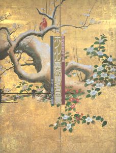 日本絵画修復協力企画 ホノルル美術館名品展 平安-江戸の日本絵画