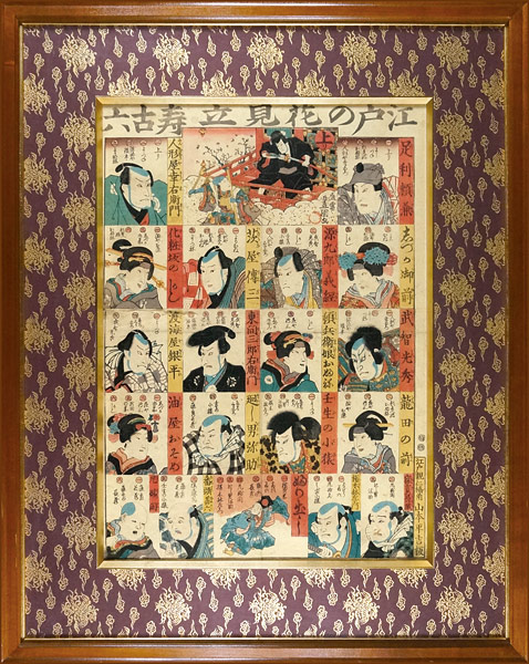 Toyokuni III “江戸の花見立寿古六”