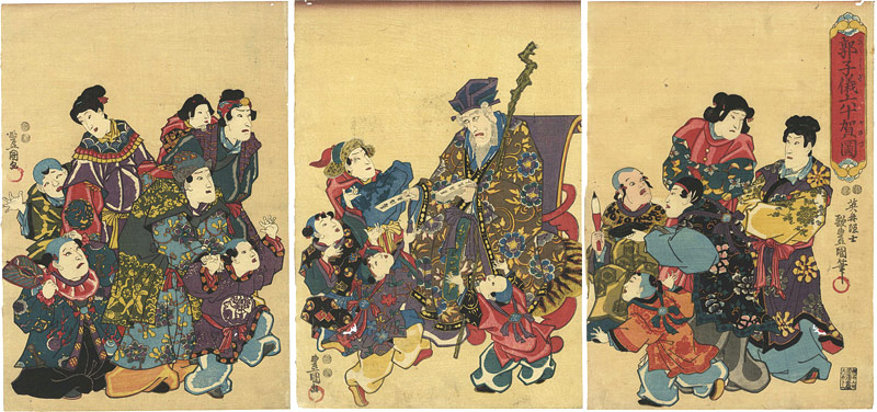 豊国三代「郭子儀六十賀図」