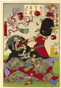 Kyosai / Japanese Brocades from the Genroku Period / Okuda Sadaemon Yukita (47 Ronin) [元禄日本錦　奥田貞右衛門行高]
