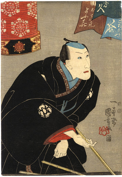 国芳「役者絵」
