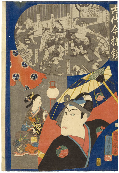 豊国三代 国麿「古代今様鏡」