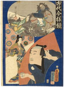 古代今様鏡