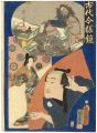 Kabuki Actor Print : Kodai Ima......