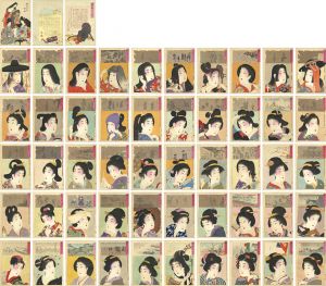周延「時代かがみ」