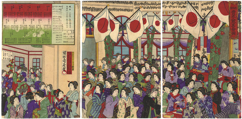 周延「鹿鳴館貴婦人慈善会図」
