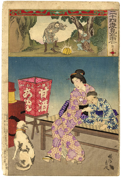 Chikanobu “24 Paragons of Filial Piety  / 16: Kakukyo”