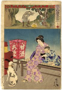 Chikanobu / 24 Paragons of Filial Piety  / 16: Kakukyo [二十四孝見立画合　郭巨　十六]