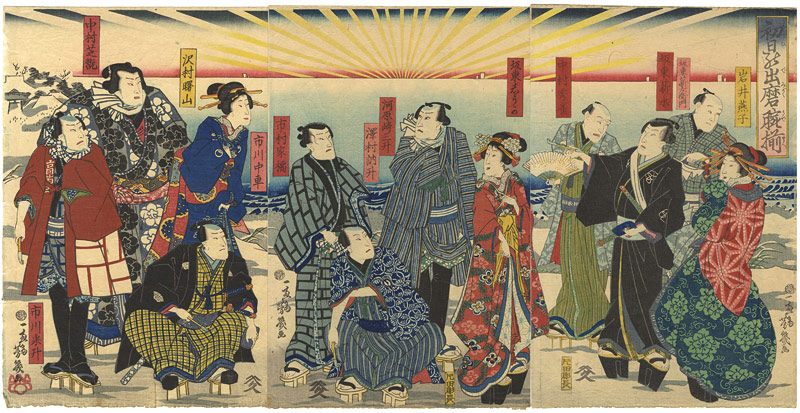 芳幾「初日之出磨腕前」
