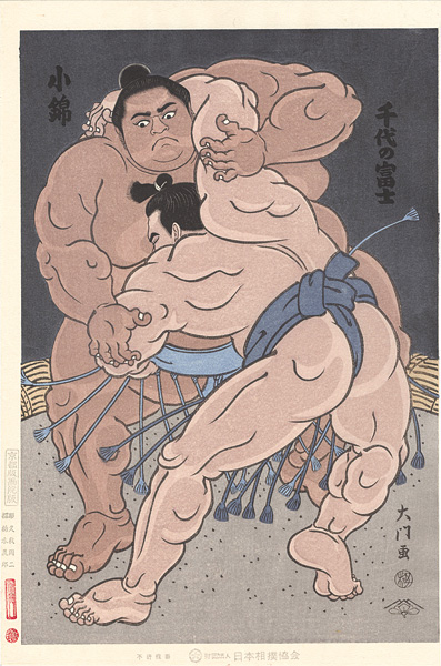 Kinoshita Daimon “THE ‘SUMO’ UKIYO-E  CHIYONOFUJI vs KONISHIKI”