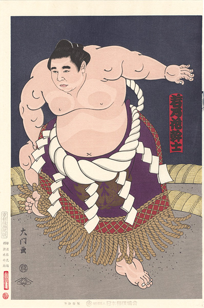 Kinoshita Daimon “THE ‘SUMO’ UKIYO-E WAKANOHANA”