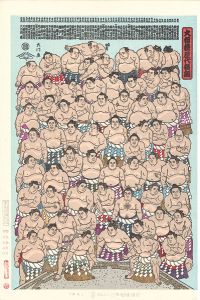 Kinoshita Daimon / THE ‘SUMO’ UKIYO-E The Yokozuna
