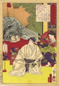 貞信「大日本略史図　源頼光」