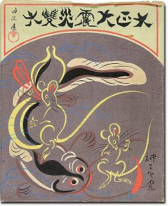 Sugoroku of Taisho Earthquake