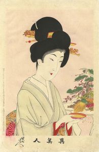 周延「真美人」