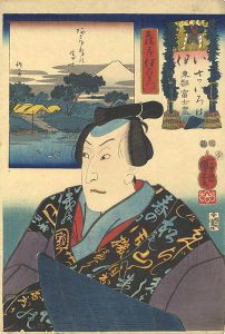 Kuniyoshi / 7 Views of Fuji from the Eastern Capital in Iroha Order (Nanatsu Iroha Toto Fuji Zukushi) / I (No.1) The Actor Sawamura Chojuro V as Fujiya Izaemon : View of Mt. Fuji from Akase  [七ツいろは東都富士盡　伊　藤屋伊左衛門 (五代目沢村長十郎)  あかせの冨士]