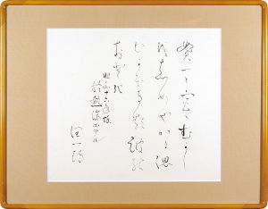 自筆書