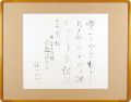 自筆書
