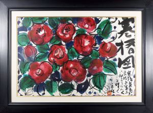 自筆画賛 寒椿図