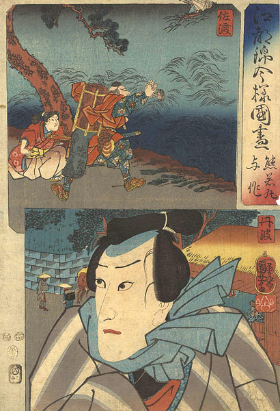 Kuniyoshi “Modern Style Set of the Provinces in Edo Brocade / Sado and Tamba Province”