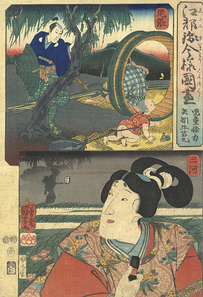 Kuniyoshi “Modern Style Set of the Provinces in Edo Brocade / Owari and Mikawa Province”