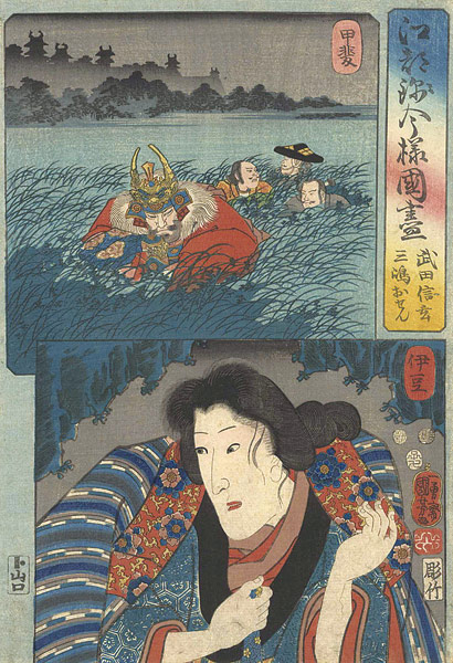 Kuniyoshi “Modern Style Set of the Provinces in Edo Brocade / Kai and Izu Province”