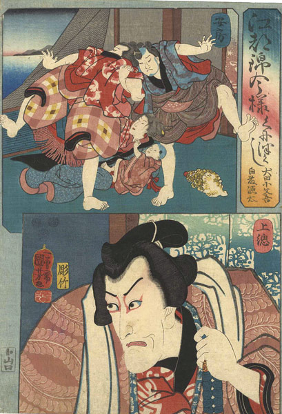 Kuniyoshi “Modern Style Set of the Provinces in Edo Brocade / Awa and Kazusa Province”