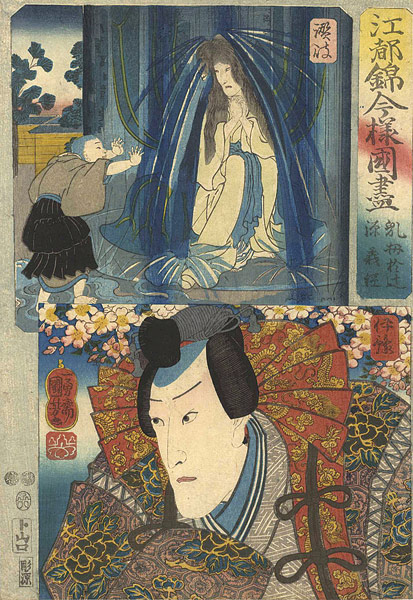 Kuniyoshi “Modern Style Set of the Provinces in Edo Brocade / Sanuki and Iyo Province”