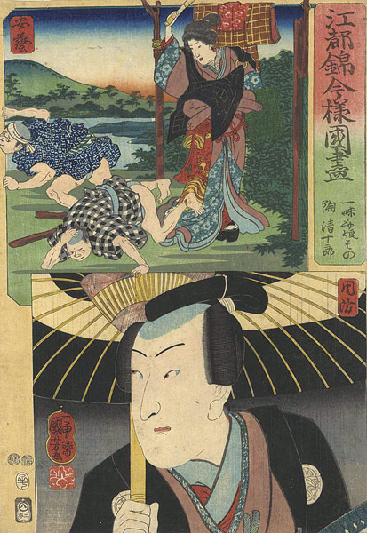 国芳「江都錦今様国尽　安藝（一味斎娘その） 周防（陶清十郎）」