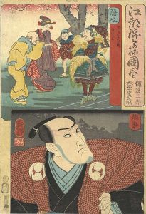 国芳「江都錦今様国尽　隠岐（備後三郎） 播磨（大星由良之助）」