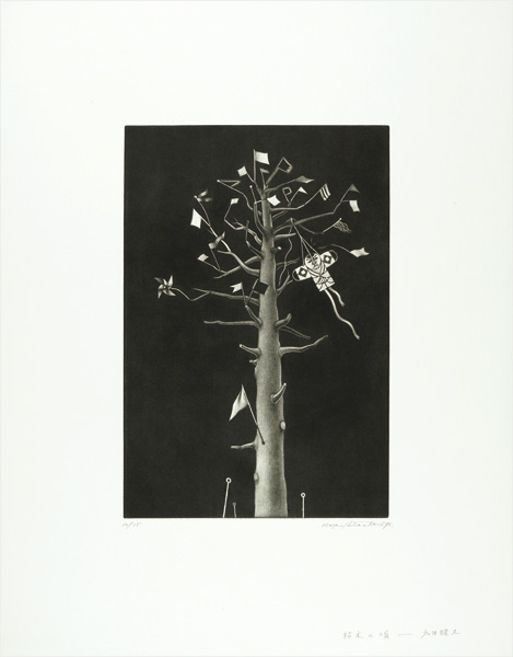 Hirota Masahisa “枯木の唄”