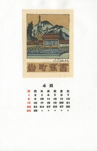 蔵書票