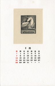 蔵書票