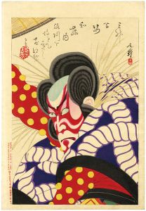 Toshihide / Kabuki Actor Ichikawa Danjuro as Watonai [三升合姿　和籐内]