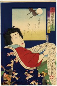Kunichika / Kabuki Actor Print : Sawamura Tanosuke [雪月花價千金　白縫大尽　澤村田之助]