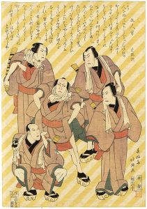 五人男