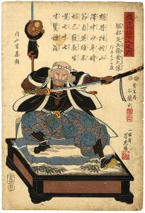 芳虎「義士四拾七人之内　 堀部矢兵衛金丸像」