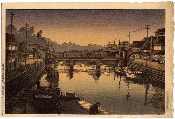 石渡江逸（庄一郎）「横浜長嶋橋所見（洛陽）」