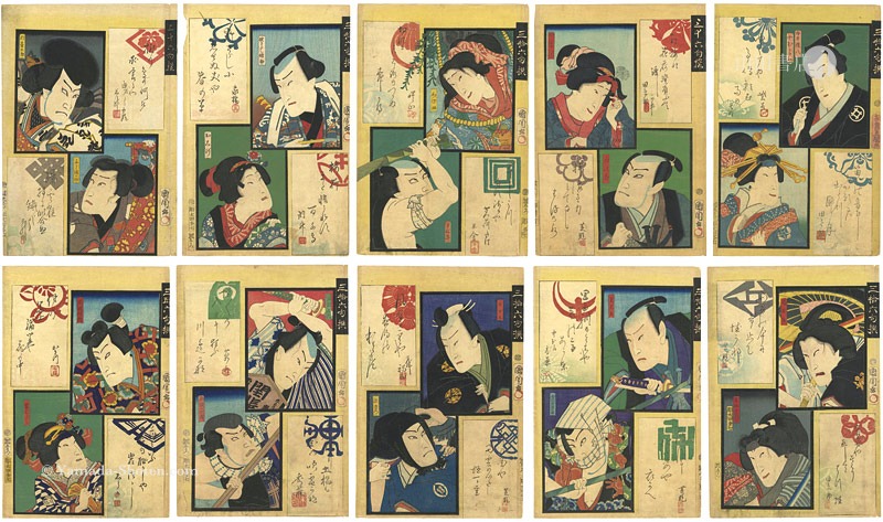 国周「三拾六句撰」