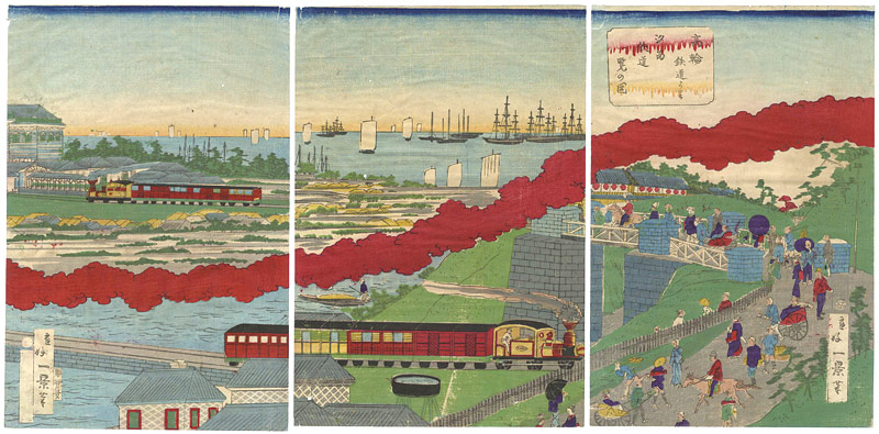 一景「高輪鉄道よ里汐留鉄道一覧の図」