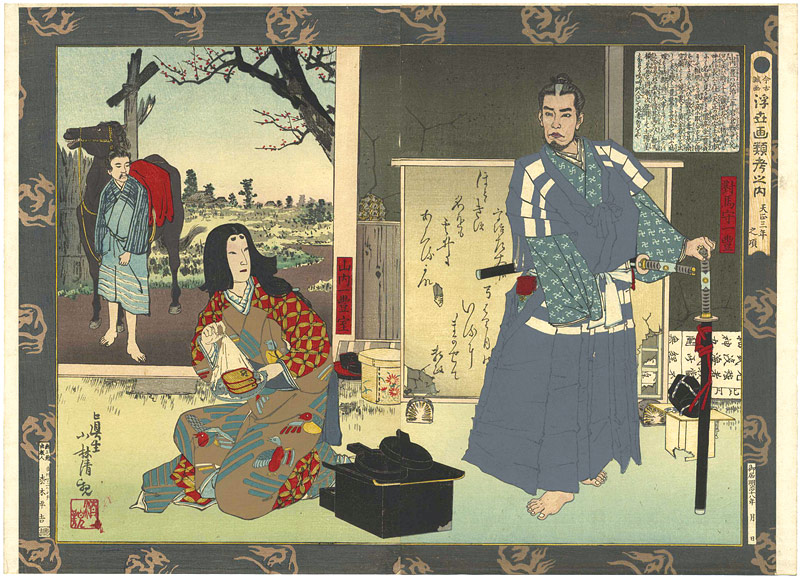 清親「今古誠画浮世画類考之内　天正三年之頃」