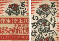 版画絵本 ゑげれすいろは