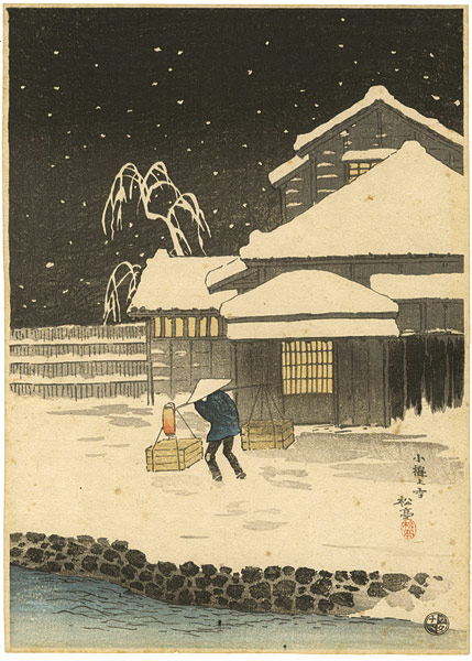 高橋松亭（弘明）「小梅之雪」