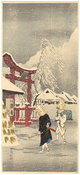 高橋松亭（弘明）「岡部」