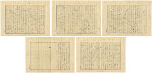 高村光太郎「自筆原稿　帝展の彫刻について」